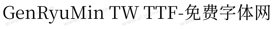 GenRyuMin TW TTF字体转换